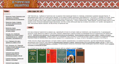 Desktop Screenshot of historylib.org