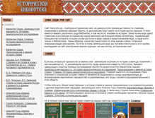 Tablet Screenshot of historylib.org